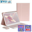 iPad Air5 Air4 10.9インチ/ iPad Air 11インチ M3/M2 キーボードケース マウス付き iPadPro11インチ 第4/3/2/...