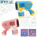 シャボン玉 電動式 セット バブルガン 自動 ライト付き しゃぼんだま製造機 可愛い バブルマシーン 子供 おもちゃ 外遊び ピクニック キャンプ 誕生日 結婚...