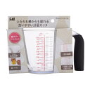 貝印 KAI 上から 量れる 開口部が広くて 洗いやすい 計量カップ 600ml 食洗器 対応 KAI KITCHIN 日本製 DH8128