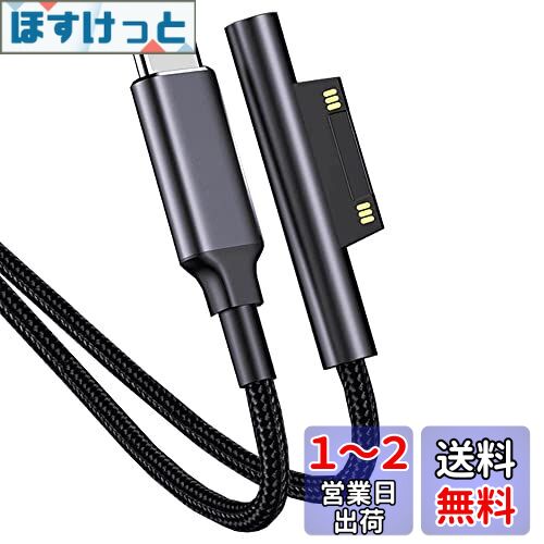 Surface 充電ケーブル Type-c サーフェイス 15V/4A 65W PD急速充電器 ナイロン編み Type-C USB-C Surface Pro7/Pro 6/Pro 5/Pro 4/Pro 3 Surface Go1/2/3 Surface Book1/2/3 Surface Laptop1/2/3/4など対応 (1m)