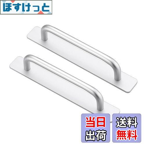 【送料無料】GOODCHI ドア取手 引き出し取手 2個入 アルミニウム合金 戸棚引きハンドル 自己粘着式 両面テープ式 網戸/窓/戸棚/引き出し/ドア用 取り付けが簡単 (シルバー)