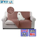 TAOCOCO ソファパッド ソファカバー ソファーシート マルチカバー ベッドカバー 防水 リバーシブル 犬猫対策 毛髪不粘着 防塵 汚れ防止 傷防止 爪とぎ防止 腕白防止 四季適用 撥水加工 丸洗い可能 ベッド ペットホーム ブランケット カウチ L字 ソファー 寝椅子などに適