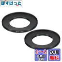 PATIKIL 43 mm-67 mm 金属ステップアップリング 2個 カメラレンズフィルターアダプターリング アルミニウム フィルターアダプターリング カメラレンズフード用 ブラック