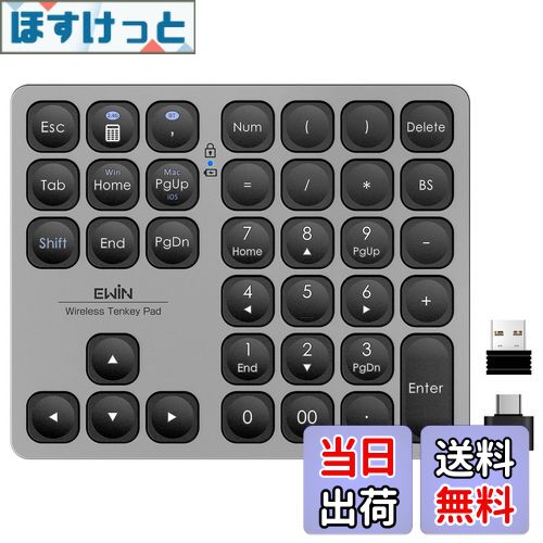 【送料無料】Ewin テンキー Bluetooth5.2 / 2.4G接続 2台接続 Mac対応テンキー ワイヤレス 数字キーボード Bluetoothキーボード 超薄軽量 numlock連動 Type-C充電 37キー 日本語対応 iOS iPadOS Mac Windows Androidに対応