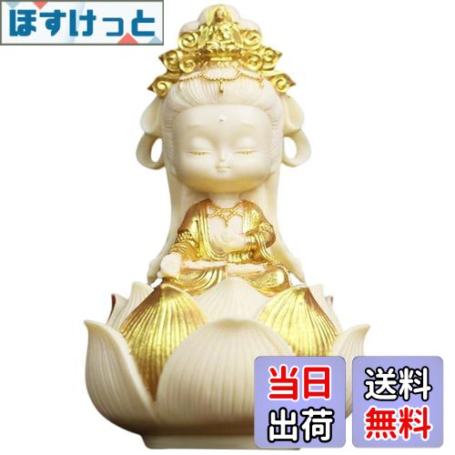 【送料無料】Umora ミニ 可愛い 観音像 観音菩薩 置物 厄除け インテリア 風水 仏像 お守り 開運 祈る ココヤシの果実 観音様 ギフト 仏壇 ボックス...