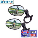 DFsucces 自転車バックミラー 2個セット 360度回転可能 丸型 凸面 広視野角 戸外スポーツバイク用ミラー 簡単取付 軽量 調節可能 (楕円形)