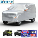 【ジムニー専用】JOYTUTUS 車 カバー スズキ ジムニー(JB64) ジムニーシエラ(JB74)専用 ボディカバー 車 210D厚手 カーカバー 高防風 凍結防止 全天候型防水 防埃 防雨 防雪 反射テープ 収納袋付き 取付簡単「Jimny & Jimny SIERRA(JB64W & JB74W系)カバーサイズ:370cm
