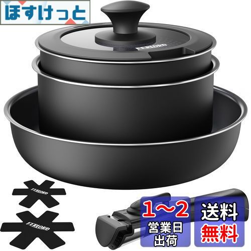 FERLORD フライパン セット 鍋 セット IH ガス対応 取っ手が取れる 鍋 フライパンセット ブラック 一人暮らし調理器具セット ダイヤモンドコート 焦げ付かない 使いやすい コンパクト収納 フェルトパッド付き