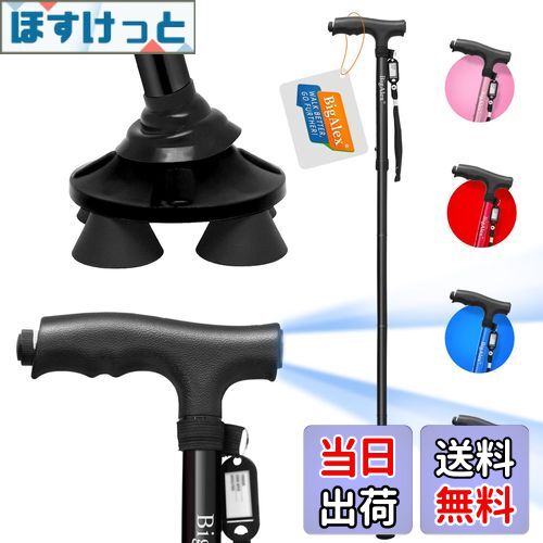 【送料無料】ビグアレクス(BigAlex)ステッキ 杖 折りたたみ杖 4本足 自立式 4点杖 男性用と女性用 LED ライト 折り畳み杖 軽量 アルミ 伸縮 長...