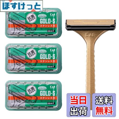 【送料無料】貝印 T型ゴールドステンレス SMTGS10B1 10本×3個セット