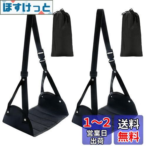 BTtime フットレスト 2個入り 足置き ハンモック 折りたたみ式 フットサポート トラベルフットレスト 機内リラックスグッズ 収納パック付き 耐荷重10kg 長距離移動時に リラックス 足むくみ予防 便利 オフィス/車用/夜行バス/新幹線/飛行機/旅行用 (黒)