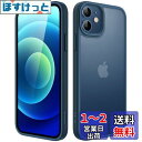 JEDirect マットケース iPhone 12/12 Pro 6.1インチ 耐衝撃性ミリタリーグレードの落下防止 つや消しの半透明の背面電話カバー 指紋防止 (ブルー)