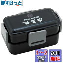 スケーター(Skater) 弁当箱 2段 850ml 抗菌 ふんわり盛れるドーム型フタ 大容量 男性用 メンズランチ 日本製 ポケモン POKEMON PFLW...