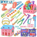 AMYCOOL 組み立て おもちゃ 大工さんごっこ 男の子 女の子 ツールセット 建物 ツールボックス カラフル プレゼント ランキング 知育玩具 教材 誕生日...