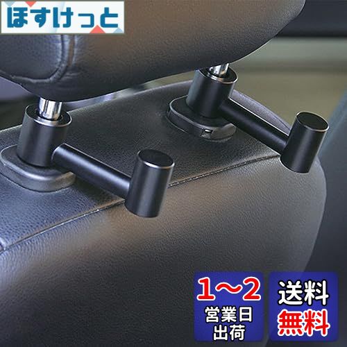COOLBOTANG 車用シートフック 2個セット 車用フック アルミニウム合金 ヘッドレストフック 自動後部座席フック 車内収納フック 回転可能 取り付けが簡単 荷物 傘 ゴミ袋などにけ