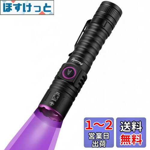 Alonefire SV87 5W 糰  ֥å饤  UV LED 饤 Ĺ365nm CUSBż ˥...