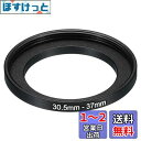 PATIKIL 30.5mm-37mm メタルステップアップリング カメラレンズフィルターアダプターリング アルミフィルターアダプターリング カメラレンズフード用 ブラック
