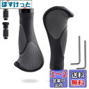 YAPJEB グリップ 自転車 ロング ハンドルグリップ 滑り止め 衝撃吸収 疲れにくい 握り姿勢変更 ハーフ マウンテンバイク クロスバイク 折り畳み自転車 内径22.2mm 汎用 左右セット (ブラック(ショート))