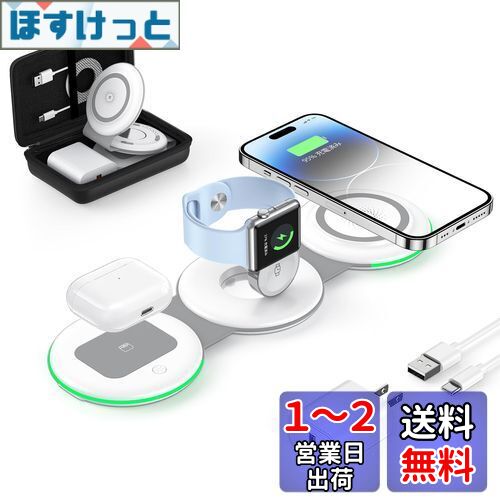 【折りたたみ/LEDランプ付き】 ADADPU 3in1 ワイヤレス充電器 (18W出力 QC3.0電源アダプター付属) MagSafe対応 15W出力 iPhone 16/15/14/13/12 Apple Watch 10/9/8/7/6シリーズ Airpods/2/3/4/Pro/Pro 2対応 マグセーフ充電器 (収納ケース付属) 新生活アイテム 春のギフ 【折りたたみ/LEDランプ付き】 ADADPU 3in1 ワイヤレス充電器 (18W出力 QC3.0電源アダプター付属) MagSafe対応 15W出力 iPhone 16/15/14/13/12 Apple Watch 10/9/8/7/6シリーズ Airpods/2/3/4/Pro/Pro 2対応 マグセーフ充電器 (収納ケース付属) 新生活アイテム 春のギフ