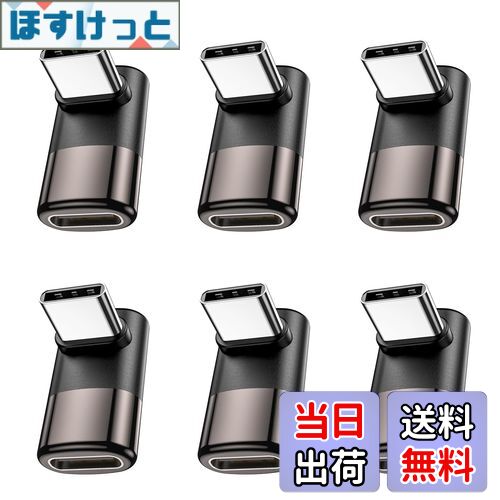 【送料無料】MOGOOD USB C 変換 アダプター 上下 90° L字 USB Cオス-メスアダプタ 40Gbps高速データ転送 8K@60Hz映像出力 100W/5A急速充電Thunderboltエクスパンダは蒸気甲板部品、MacBook Pro、タブレット、携帯電話、任天堂スイッチなどに適している