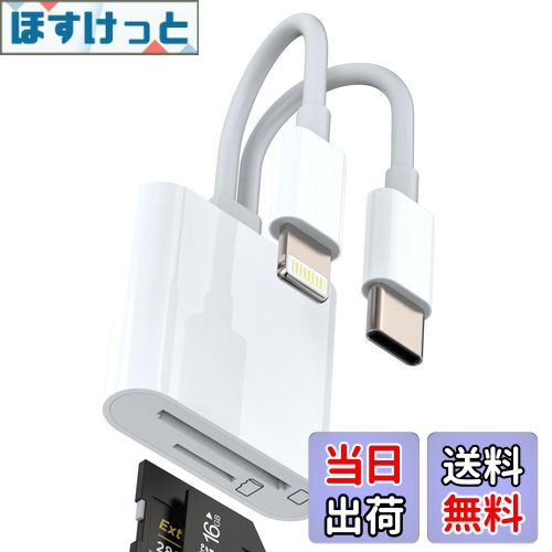 ۤäȳŷԾŹ㤨̵֡Lightning USB C Ѵץ Micro SD SDɥ꡼ бApple iPhone15 Pro Max бiPad бSamsungc 饤ȥ˥ TF ޥSD ꡼ ץ  եå奫 Хåå ̿¸ ǡܹ ɤ꡼ եפβǤʤ1,599ߤˤʤޤ