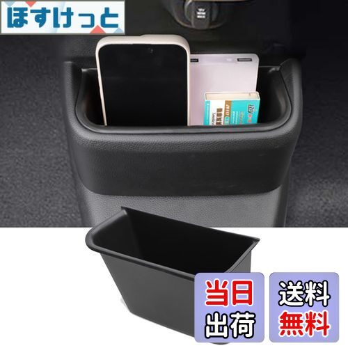 【送料無料】Fucaten 適合 適合 ホンダ 新型 N-BOX/N-BOXカスタム JF5 JF6 （2023年10月〜）中央コンソール センターコンソール 収納 ボックス 車ゴミ箱 内装パーツ TPE素材 (センターコンソールボックス) [並行輸入品]