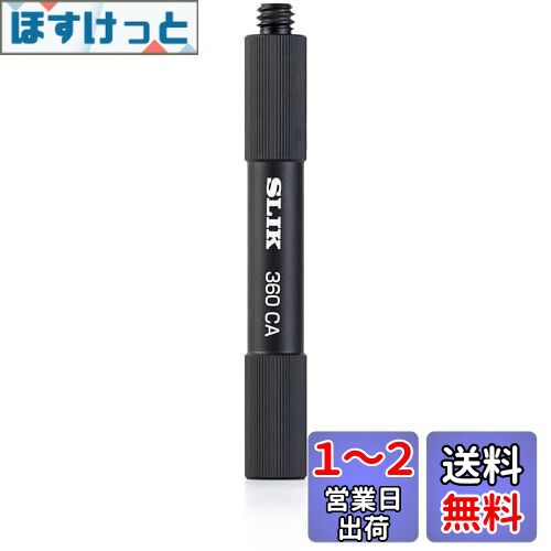 SLIK ӥ 360饢ץ 360륫ѱĹݡ Ĺ70mm  209783