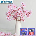 himsyuden 桜の枝 桜の花 3本セット 造花 永遠に枯れない桜 桃の花 シルクフラワー さくら花束 母の日 卒業ギフト 人工観葉植物 フラワーアレンジメ...