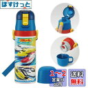 スケーター(Skater) 子供用 ステンレス 水筒 2way 直飲み 470ml コップ飲み 430ml プラレール 子供に優しい軽量タイプ 男の子 保温 保冷 waterbottle スポーツボトル かっこいい キッズ 子供 こども 水瓶 SKDC4-A(3)