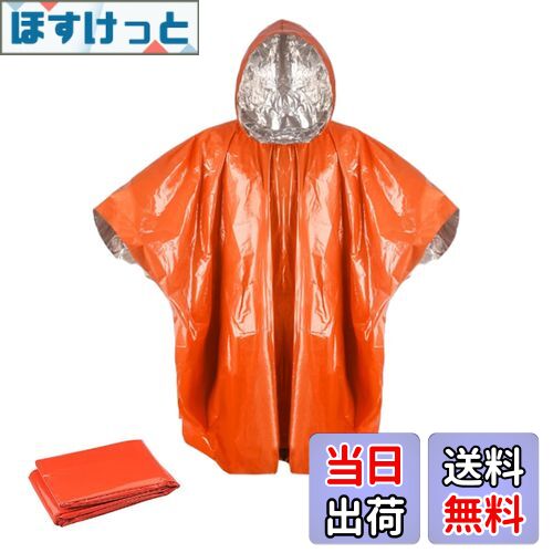 【送料無料】Phyxiul 防災グッズ サバイバルシート 緊急シュラフ アルミ寝袋 防水 防風 防寒 保温 手軽登山 アウトドア 便利なポンチョ 地震用 応急処...