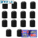 エアバルブキャップ 15個セット タイヤバルブキャップ Oラバーリング付き 車用エアバルブキャップ 自転車用 長持ち 気密シール 自動車 バイク トラック用 樹脂製 (ブラック)