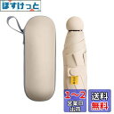Bombinate 日傘 折りたたみ傘 6本骨 UVカット 収納ポーチ付き コンパクト 軽量 (ベージュ)