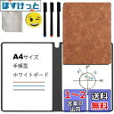 ZiSyouMa ホワイトボード ノート 【アップグレード版A4】 持ち運びできる ミーティングボード 書きやすくて消しやすい 小型 デスクメッセージボード 折り畳み可能なホワイトボード お絵描き 勉強 会議室 家庭 学校 メモ 子供 落書き オフィス用 (茶色