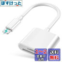 SDカードリーダー lPhone/lPad用 Chayoo SDカード...(2)