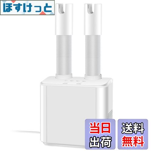 【送料無料】Lefon くつ乾燥機 除菌 脱臭 靴脱臭機 靴乾燥機 シューズ乾燥機 智能予約機能 コンパクト ..