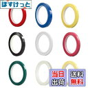 【送料無料】KDSSYFT 指板シール 9ロール フィンガーマーカー チェロ用 バイオリン用 フィンガーステッカー 学習者向け フレットボードポジションガイド ...