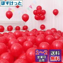 Sekat 風船 バルーン レッド 10インチ 100個入り ゴム 極厚 丸風船 ラテックスバルーン 飾り 誕生日 結婚式 店舗開店祝い装飾 パーティー 運動会...