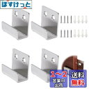PAVIKE 金具 コの字クランプ ひっかけ 4個セット ステンレス鋼 金具 固定 絵画 壁掛けフック ネジ付き 強力 コ型金具 u字金具 コの字金具 コの字型...