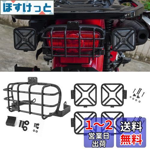 VANCROSER ホンダ 用 ハンターカブ CT125 テールライトカバー+ ウインカー カバー5個セット ハンターカブ ct テールランプ ウインカーガードハンターカブct125 カスタムパーツ メタル ブラック