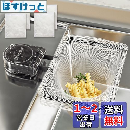 Haojiaho 三角コーナー不要 強力吸盤 サンカクコーナー水切りネット ホルダー 水切りネット 200枚付き シンク ゴミ袋ホルダー 生ゴミ水切り 折り畳み 省スペース キッチン 生ゴミ処理 (ダックグレー‐200pcs)
