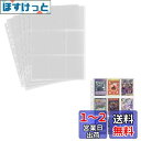 WISSUA トレカ ファイル カードファイル 2穴・3穴・4穴対応 9ポケットカードシート ポケモン、遊戯王と他のカードを集める ポケットサイズ7x9cm 両面18ポケット (透明, 20枚入り)