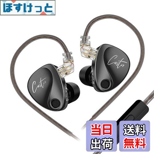 【送料無料】LINSOUL KZ Castorチューニング調整可能なデュアルドライバーのイヤフォン その強力さで、..