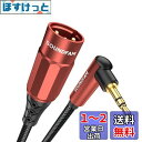 SOUNDFAM 90度xlr 3.5mm 変換ケーブル オス-オス,直角 XLR - 1/8インチケーブル ミキシングコンソール、サウンドカード、スピーカーなど用-ワインレッド (2M)
