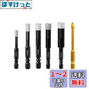 YUWENW ダイヤモンドホールソーセット ダイヤモンドドリル 六角軸 適用カット大理石 5mm/6mm/8mm/10mm/12mm/コアビット 6個入りセット(4)