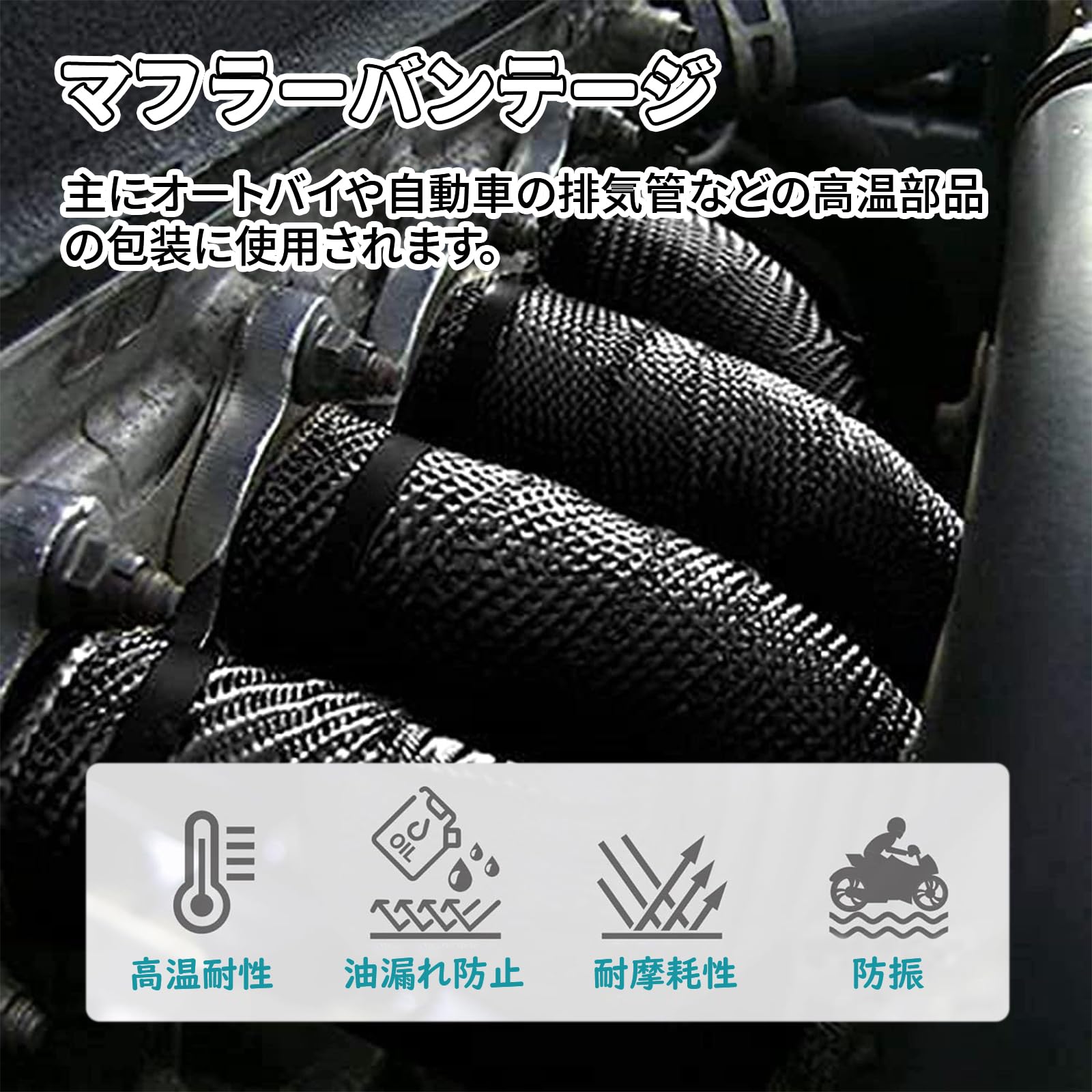 DELUXEFOX 耐熱テープ マフラーバンテージ サーモバンテージ 自動車やバイクのマフラー バンテージ 高耐熱性エキゾーストテープ 煙突熱対策 結束バンド付 2.5cm*5m (ブラック) 3