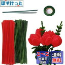 KDSSYFT 手芸モール 300本 曲げ可能 カラーモール 造形材料 手作り 花束 ポピー 小花 ぬいぐるみ造花 手芸用 母の日 バレンタインデー 誕生日 贈...