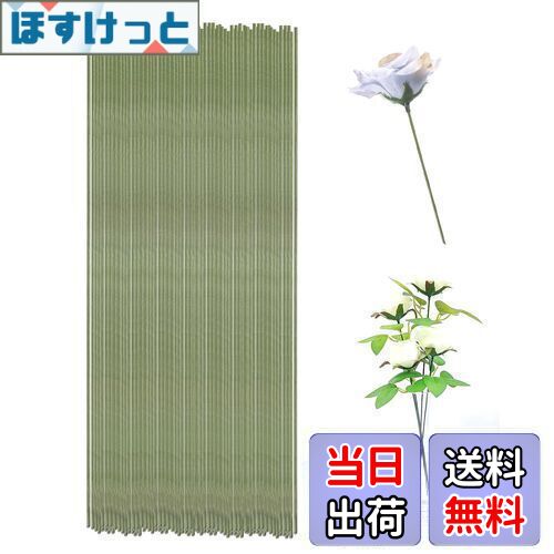 【送料無料】KDSSYFT 造花の茎 100本入り 0.7mm フラワーDIY用 地巻ワイヤー 造花 手芸用キット 手作り..
