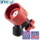 マキタ(Makita) 防除用自在可変ノズル A-72584