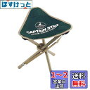 キャプテンスタッグ(CAPTAIN STAG) チェア CS 三脚 チェア グリーン M-3876