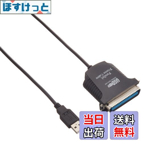 【送料無料】USB接続 パラレル変換 プリンタケーブル(D-sub36ピン) IEEE 1284